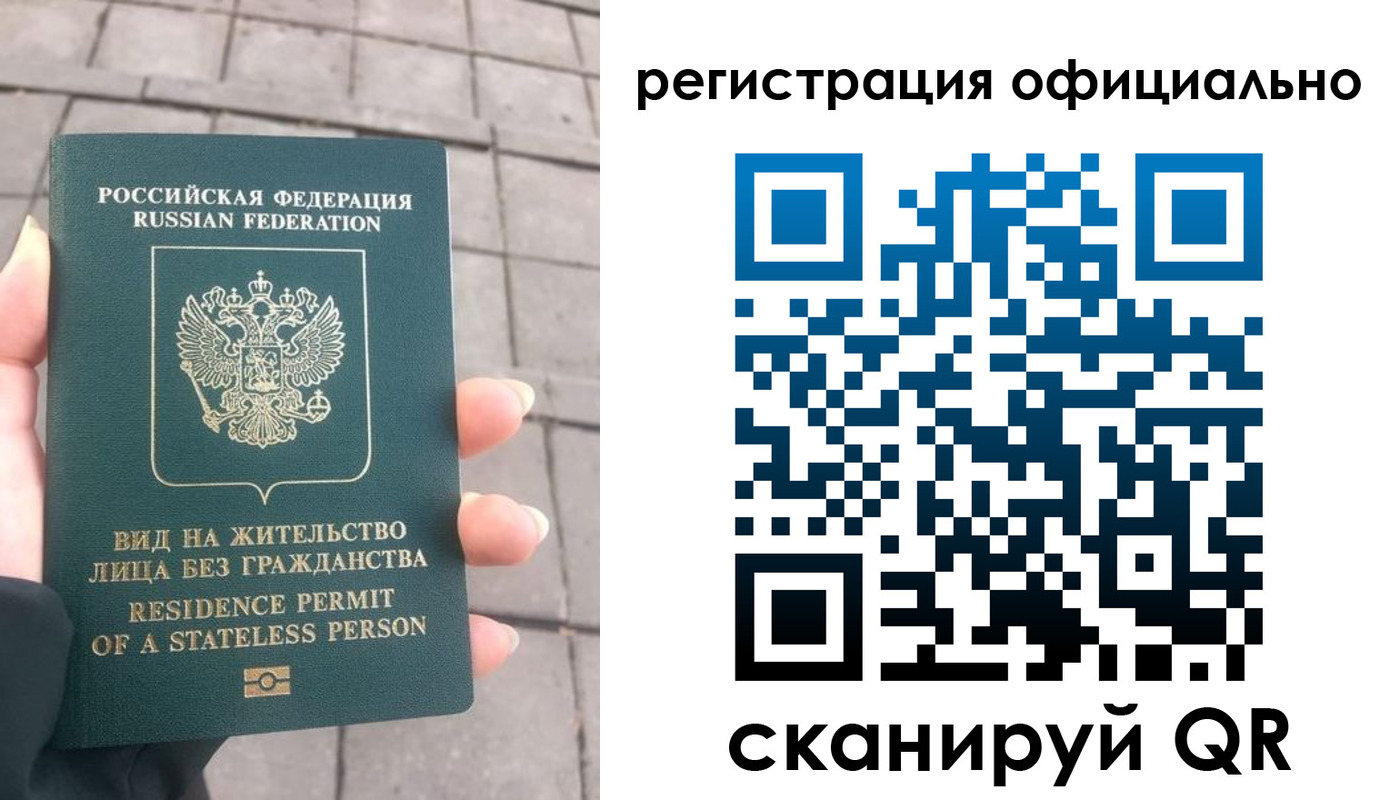 прописка 2025 в Нариманове