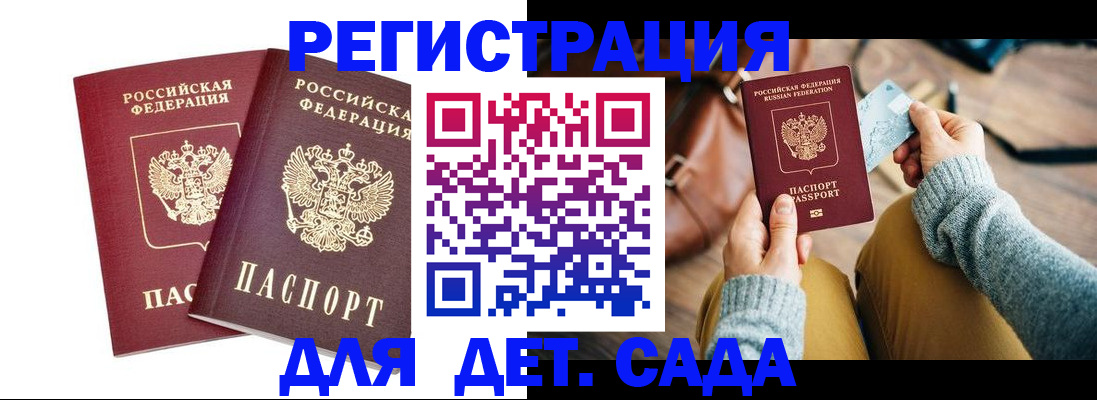 прописка законно в Нариманове