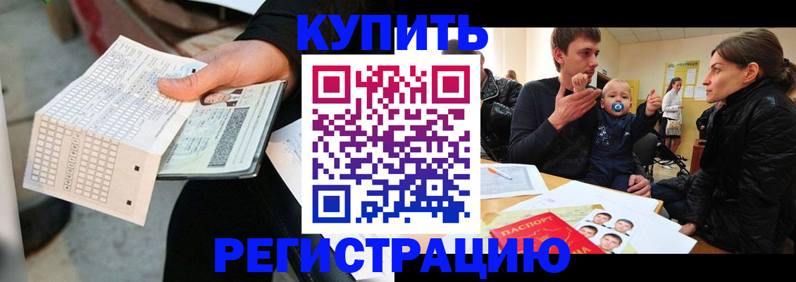 прописка поиск в Нариманове