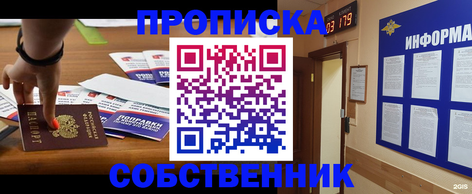 миграционный учет в Нариманове